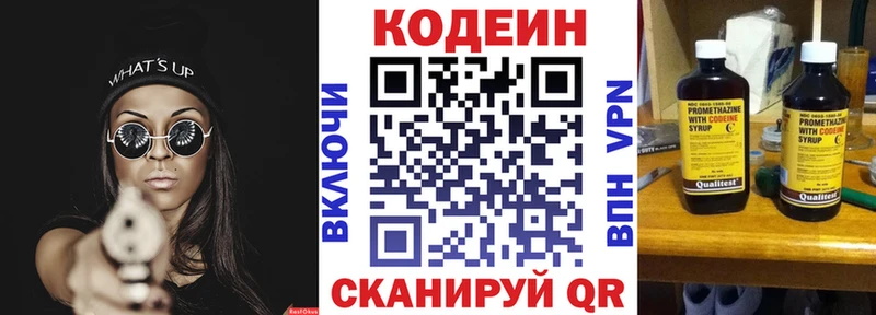 Кодеиновый сироп Lean Purple Drank  Ишимбай 
