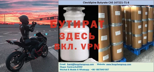 бутират Арсеньев