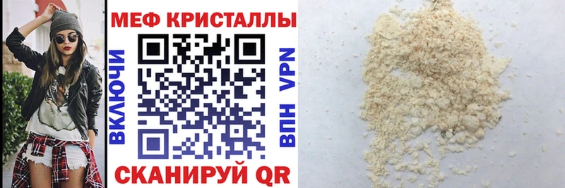 МЕФ VHQ  это формула  Ишимбай 