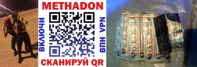 Метадон methadone  блэк спрут   Ишимбай 